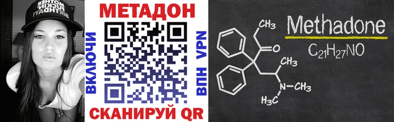 МЕТАДОН белоснежный  Купить закладки  Добрянка 